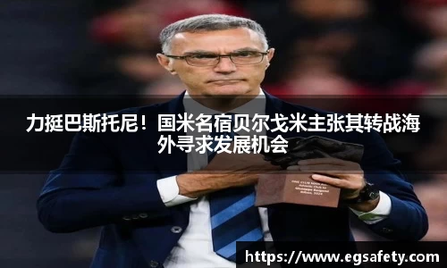 BSport必一运动